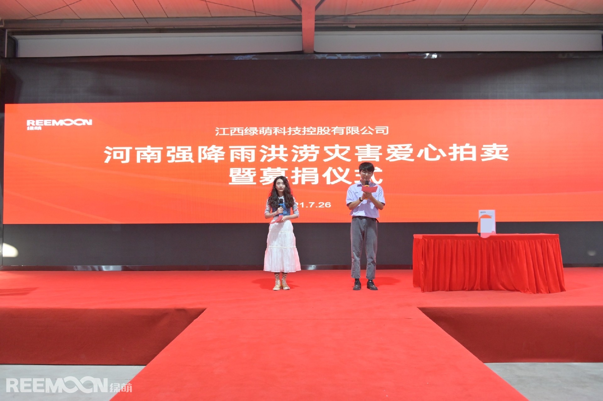 7月17日以來，河南遭遇史上最強(qiáng)暴雨襲擊，據(jù)通報(bào)，截至25日12時(shí)，此輪強(qiáng)降雨造成該省139個(gè)縣（市、區(qū)）1464個(gè)鄉(xiāng)鎮(zhèn)1144.78萬人受災(zāi)。面對(duì)此次災(zāi)害，江西綠萌科技控股有限公司舉辦拍賣捐贈(zèng)儀式，號(hào)召員工一起為河南應(yīng)急救援、災(zāi)區(qū)防疫、災(zāi)后重建工作出一份力。江西綠萌負(fù)責(zé)人表示，綠萌作為民族企業(yè)、民族品牌，立志要做一家有